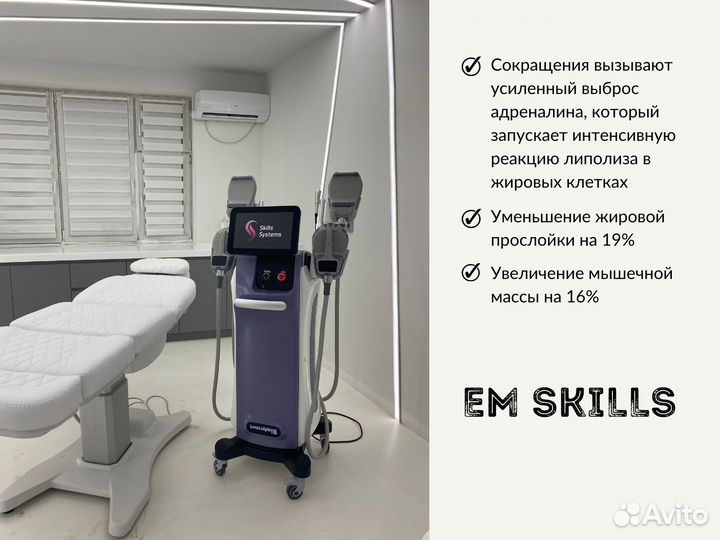 Аппарат для коррекции фигуры