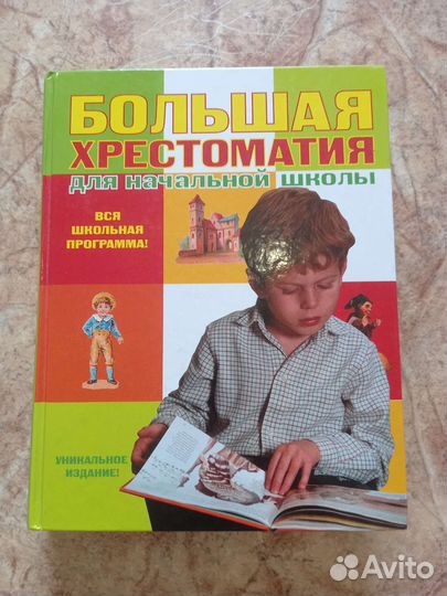 Детская энциклопедия