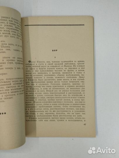 Л.Андреев. Рассказы