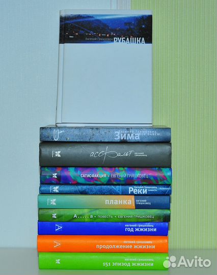 Евгений Гришковец 4 книги в идеальном состоянии