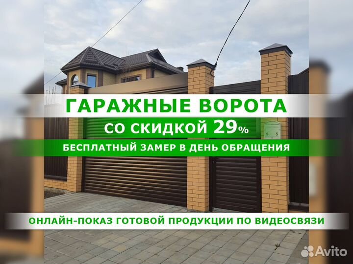 Ворота для гаража