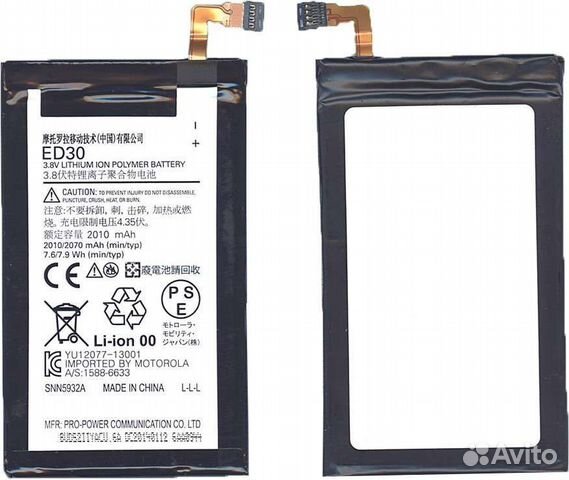 Аккумуляторная батарея ED30 для Motorola