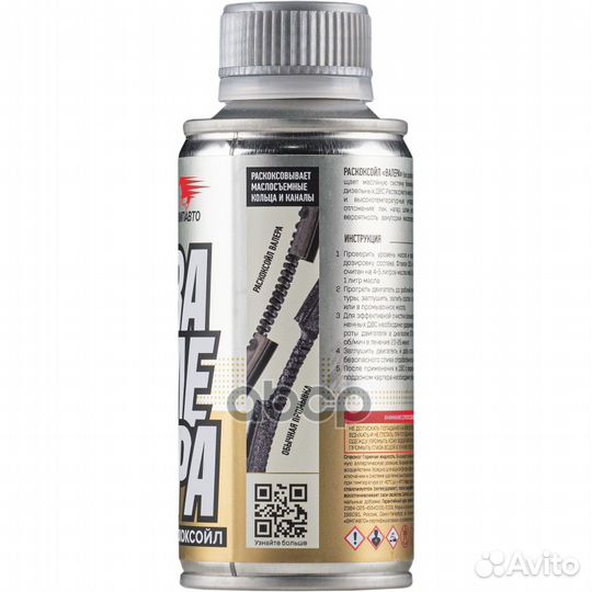 Раскоксойл валера, 100мл мет.флакон 9601 ВМПАВТО