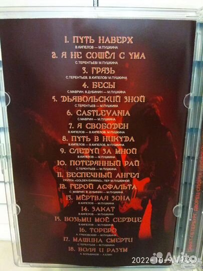 DVD Кипелов Путь на верх.би 2 с оркестром