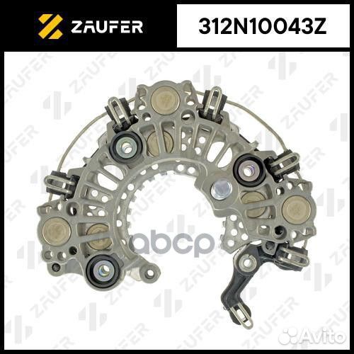 Диодный мост генератора 312N10043Z zaufer