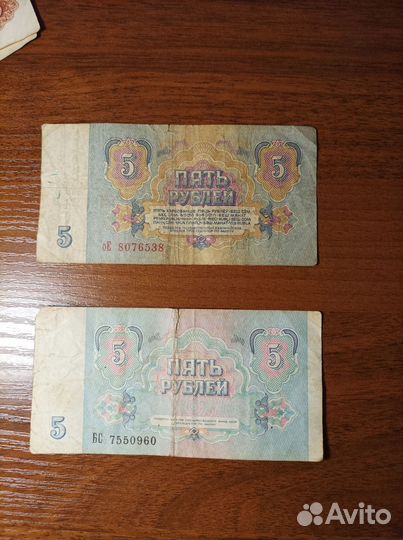 Советские бумажные деньги