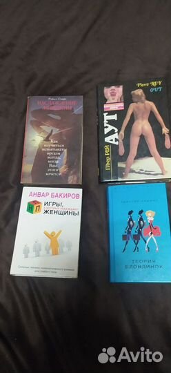 Книги разные