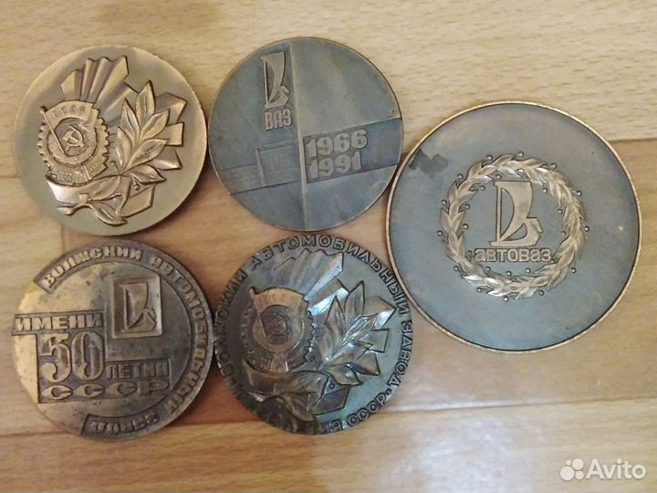 Медаль Ваз