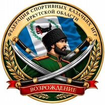 Набираем группу по фланкировке, Иркутск