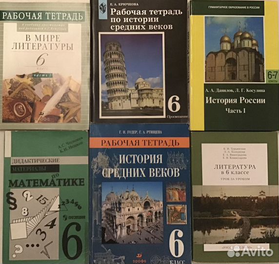 Учебники для 6 класса