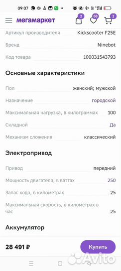 Электросамокат ninebot kickscooter f25e новый