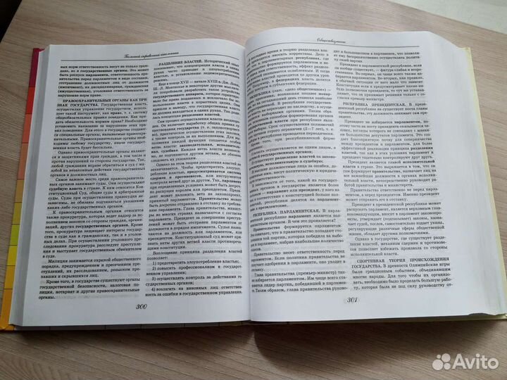 Большой справочник школьника 5-11класс