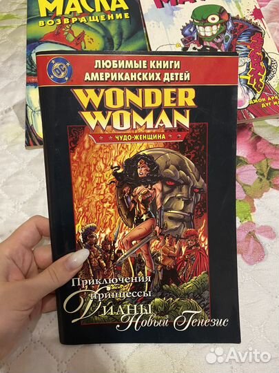Комиксы чудо-женщина Маска