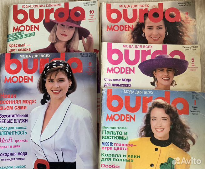 Журналы бурда моден