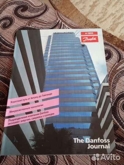 Журналы danfoss