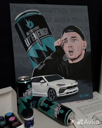 Картина litenergy