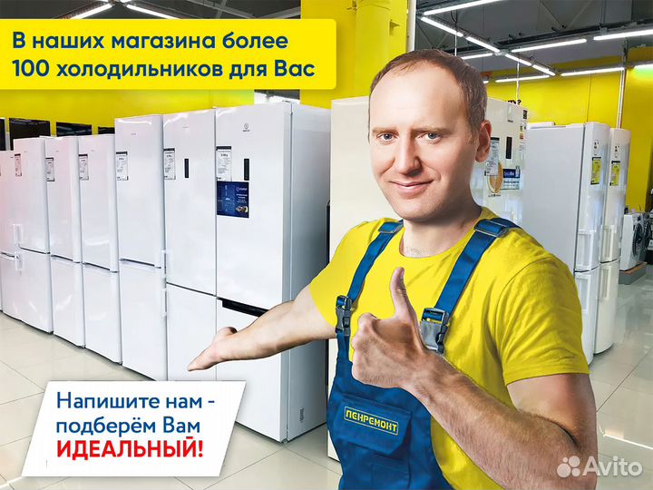 Холодильник Indesit. Гарантия 1 год