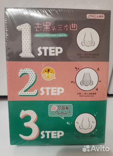 Набор для очистки пор и чёрных точек