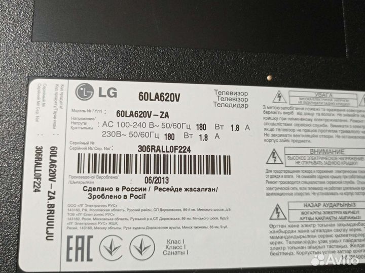 Материнская плата EAX64797003(1.2) LG 60LA620V