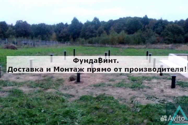 Свайный фундамент