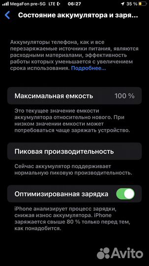 iPhone 8 Plus, 64 ГБ