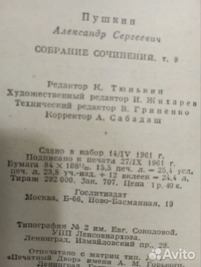 Книги Собрание сочинений А.С.Пушкин в 10 томах