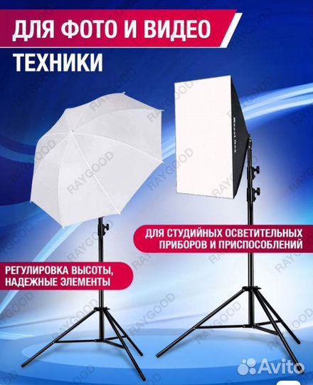 Штатив универсальный трипод