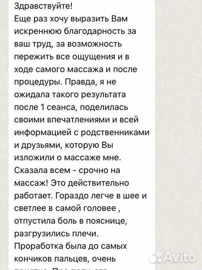 Биоэнергетический массаж