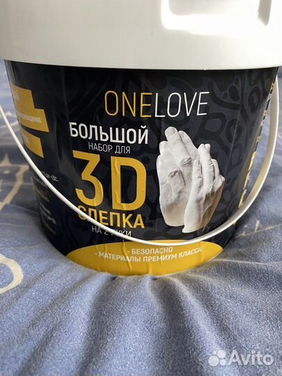 Набор для 3D слепка