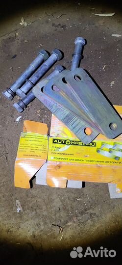 Серьги рессоры усиленые газель 8мм