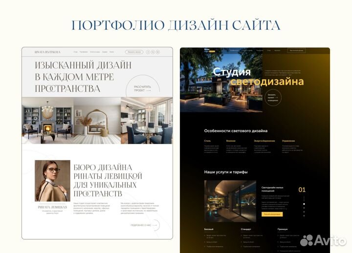 Веб-дизайнер, сайт под ключ на Tilda, Таплинк