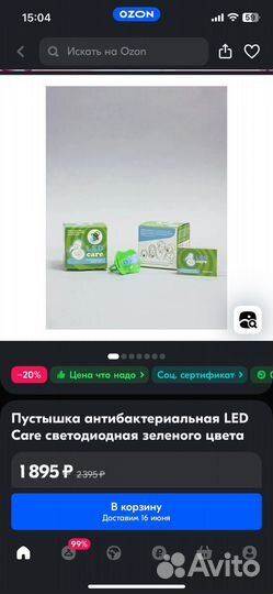 Соска пустышка leo care