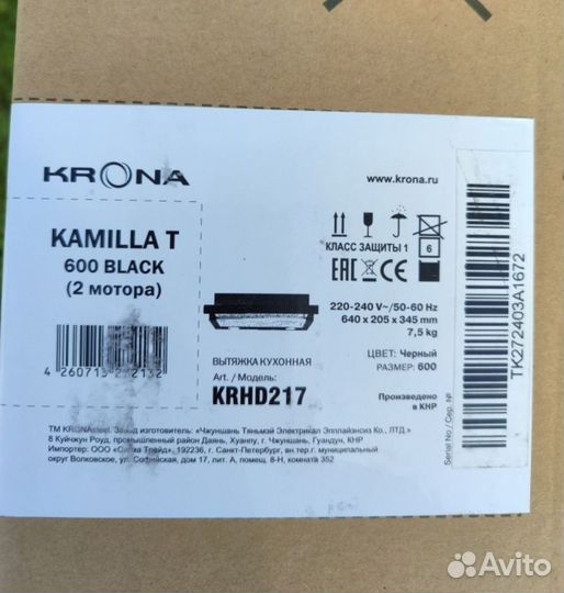 Вытяжка встраиваемая Krona kamilla T