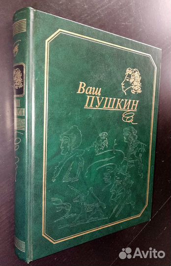 Книга подарочная редкая 