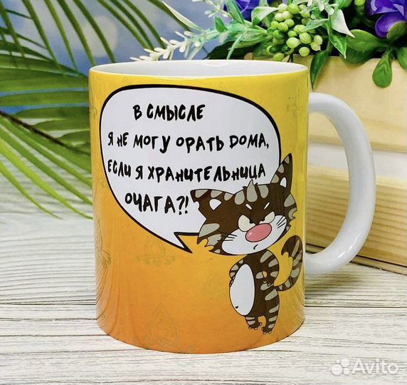 Кружка Керамика для девушек