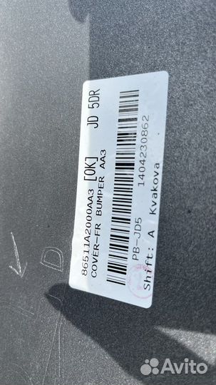 Бампер передний KIA ceed 2, бу, оригинал