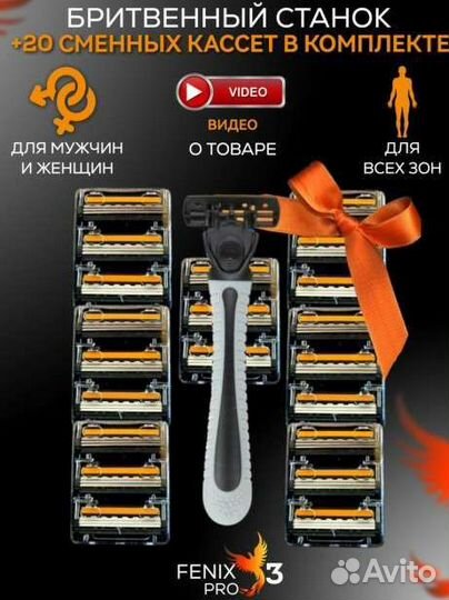 Бритвенный станок + сменные кассеты