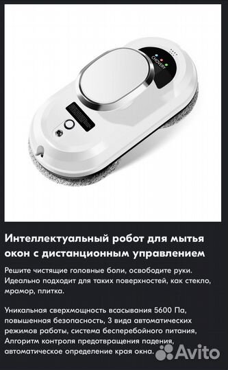 Аренда робота мойщика окон