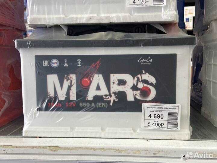 Аккумулятор Mars 75 оп низ