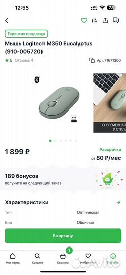 Компьютерная Мышь logitech m350
