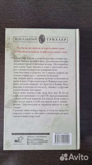 Книга,Затаившийся, Грегг Олсен