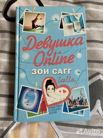 Зои Сагг Девушка Online