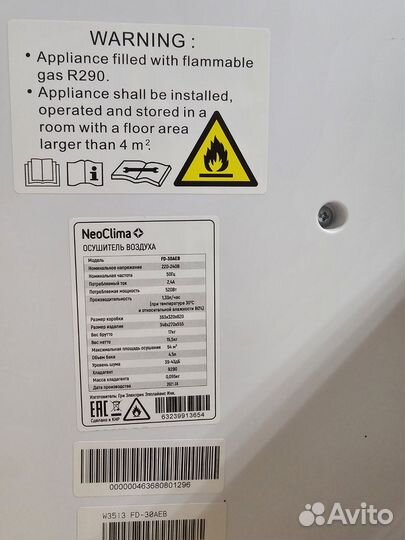 Осушитель воздуха Neoclima FD-30AEB белый