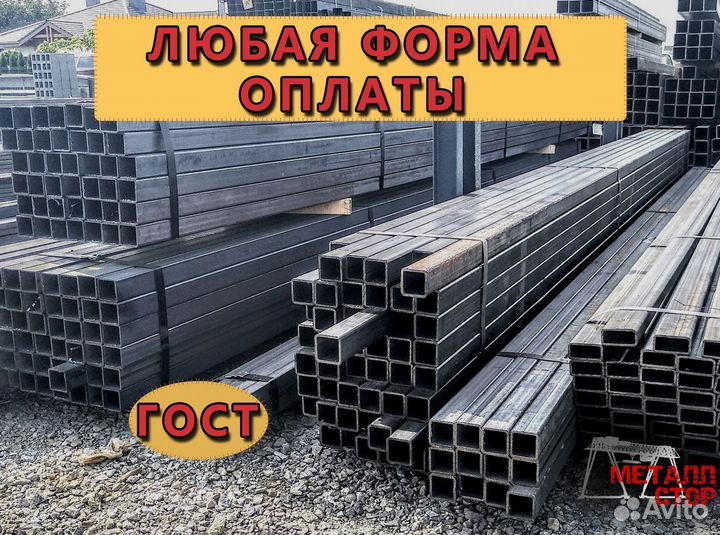 Профильная труба