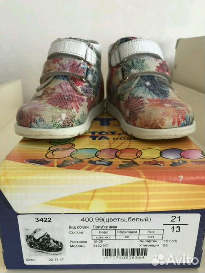 Ботинки детские