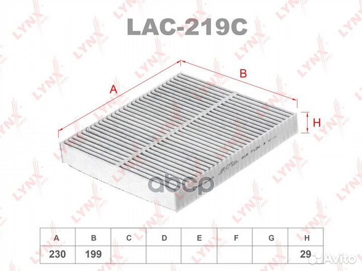 Фильтр салона угольный LAC219C lynxauto
