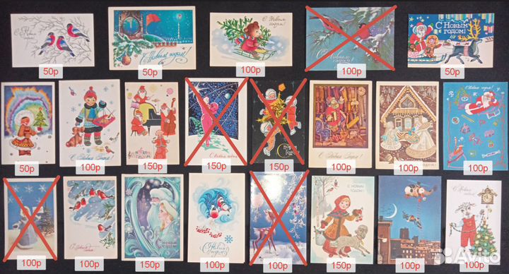 Старые открытки СССР для коллекции