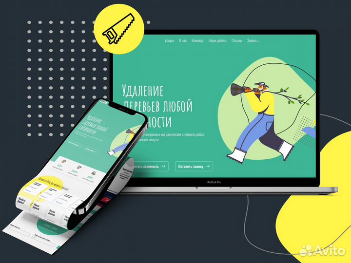 Разработка веб-сайтов и приложений