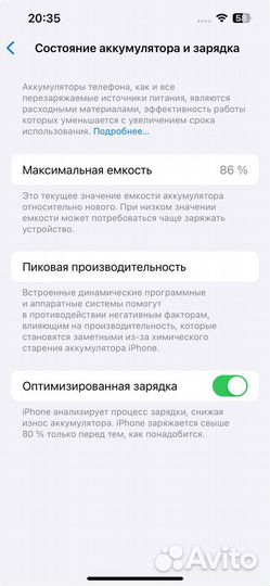 iPhone 13, 128 ГБ