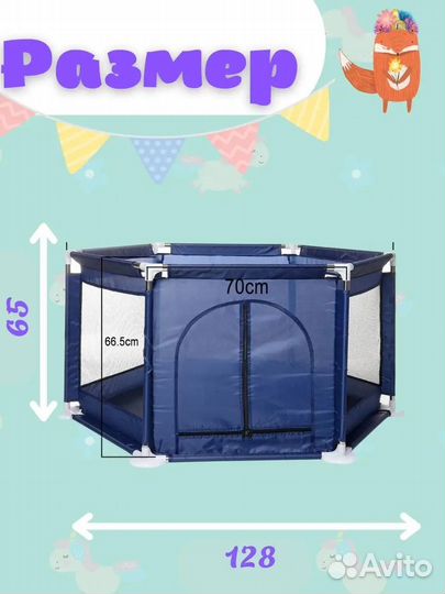 Манеж детский игровой новый